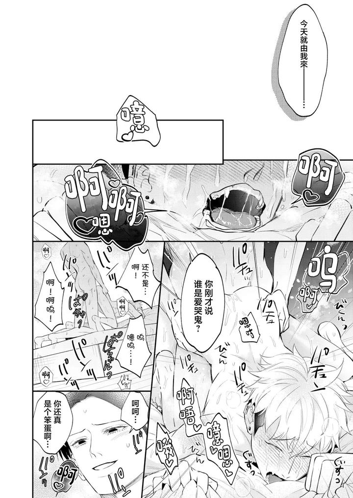 A-Doujinshi-That-Uses-Sexual-Means-To-Help-A-Depraved-Person-Who-Has-Been-Sexually-Assaulted-By-A-Stranger-By-Ohagi-Hangaku-Norimaki-Ga-Muhiko-Chn page 50