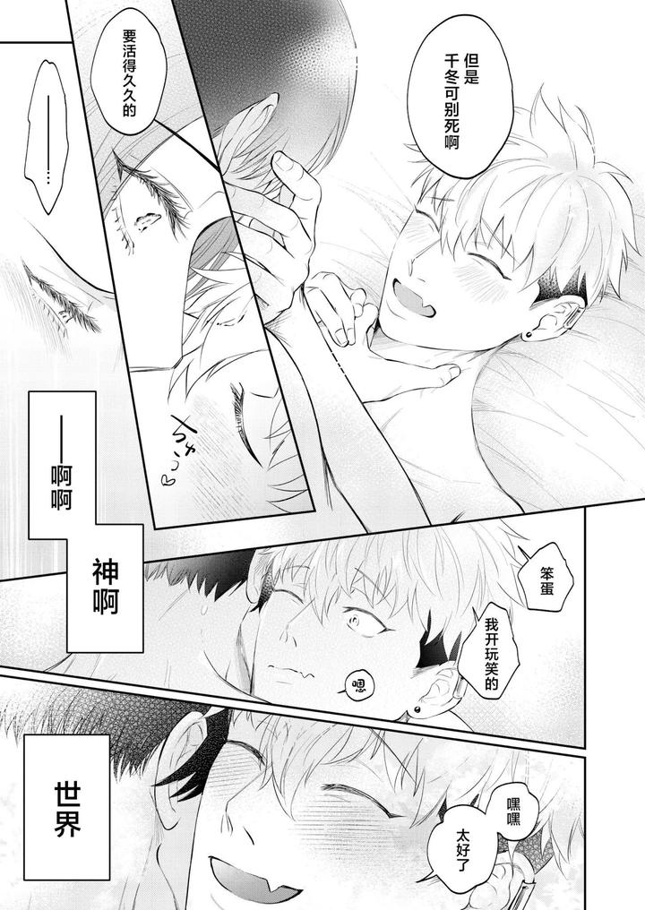 A-Doujinshi-That-Uses-Sexual-Means-To-Help-A-Depraved-Person-Who-Has-Been-Sexually-Assaulted-By-A-Stranger-By-Ohagi-Hangaku-Norimaki-Ga-Muhiko-Chn page 55