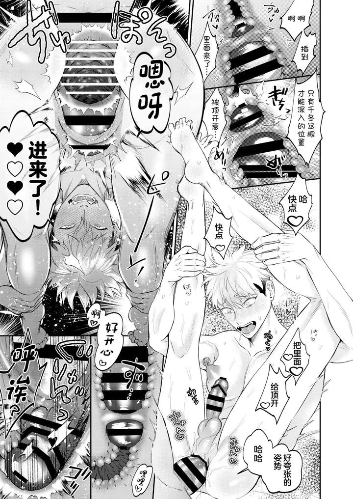 A-Doujinshi-That-Uses-Sexual-Means-To-Help-A-Depraved-Person-Who-Has-Been-Sexually-Assaulted-By-A-Stranger-By-Ohagi-Hangaku-Norimaki-Ga-Muhiko-Chn page 59