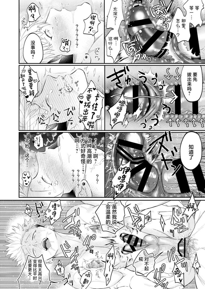 A-Doujinshi-That-Uses-Sexual-Means-To-Help-A-Depraved-Person-Who-Has-Been-Sexually-Assaulted-By-A-Stranger-By-Ohagi-Hangaku-Norimaki-Ga-Muhiko-Chn page 60