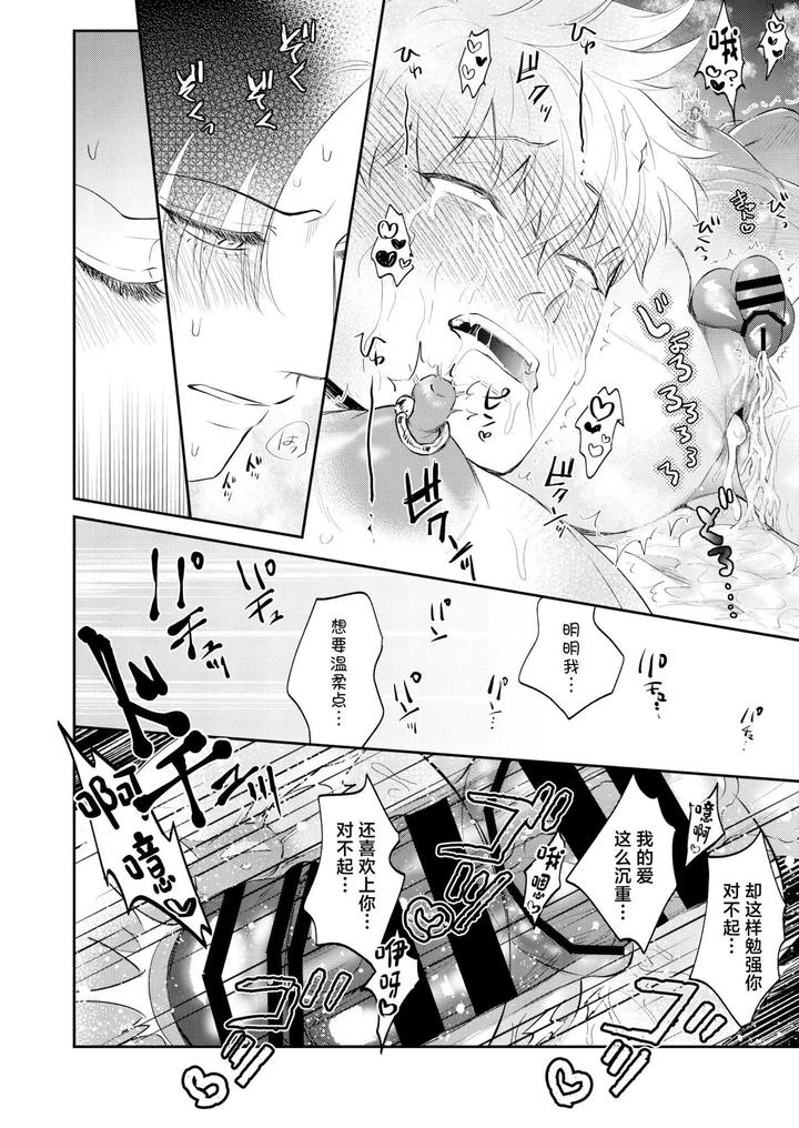 A-Doujinshi-That-Uses-Sexual-Means-To-Help-A-Depraved-Person-Who-Has-Been-Sexually-Assaulted-By-A-Stranger-By-Ohagi-Hangaku-Norimaki-Ga-Muhiko-Chn page 62