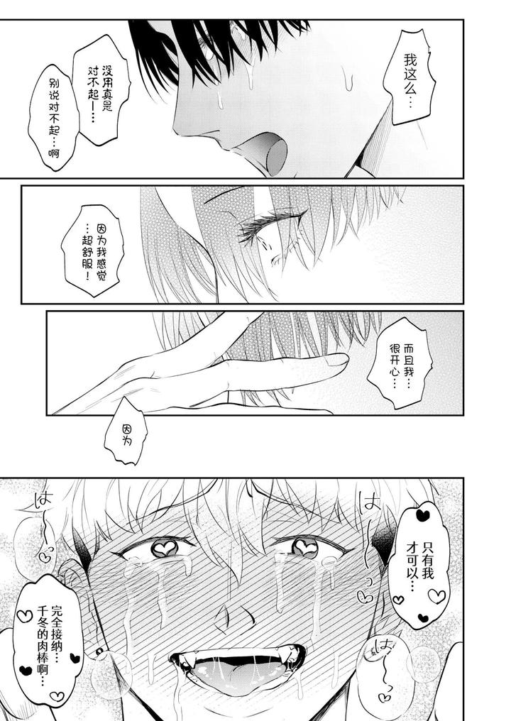 A-Doujinshi-That-Uses-Sexual-Means-To-Help-A-Depraved-Person-Who-Has-Been-Sexually-Assaulted-By-A-Stranger-By-Ohagi-Hangaku-Norimaki-Ga-Muhiko-Chn page 63