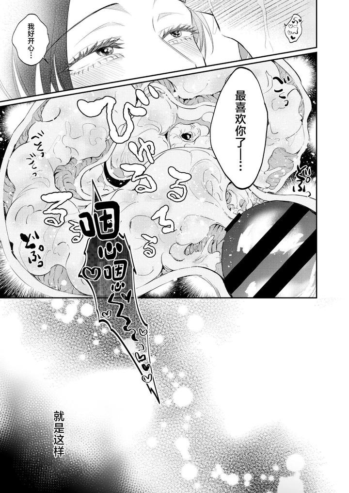 A-Doujinshi-That-Uses-Sexual-Means-To-Help-A-Depraved-Person-Who-Has-Been-Sexually-Assaulted-By-A-Stranger-By-Ohagi-Hangaku-Norimaki-Ga-Muhiko-Chn page 65