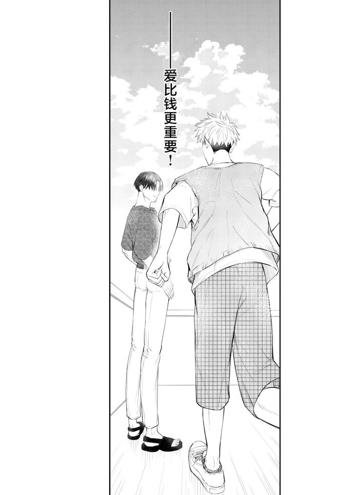 A-Doujinshi-That-Uses-Sexual-Means-To-Help-A-Depraved-Person-Who-Has-Been-Sexually-Assaulted-By-A-Stranger-By-Ohagi-Hangaku-Norimaki-Ga-Muhiko-Chn page 68