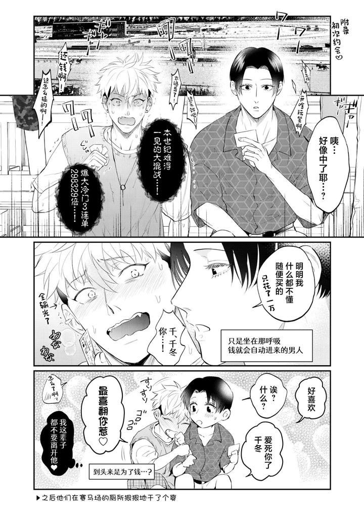 A-Doujinshi-That-Uses-Sexual-Means-To-Help-A-Depraved-Person-Who-Has-Been-Sexually-Assaulted-By-A-Stranger-By-Ohagi-Hangaku-Norimaki-Ga-Muhiko-Chn page 70