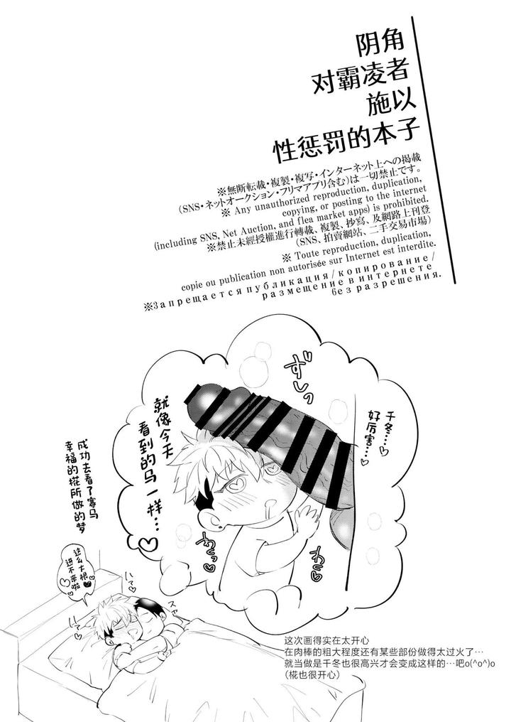 A-Doujinshi-That-Uses-Sexual-Means-To-Help-A-Depraved-Person-Who-Has-Been-Sexually-Assaulted-By-A-Stranger-By-Ohagi-Hangaku-Norimaki-Ga-Muhiko-Chn page 72