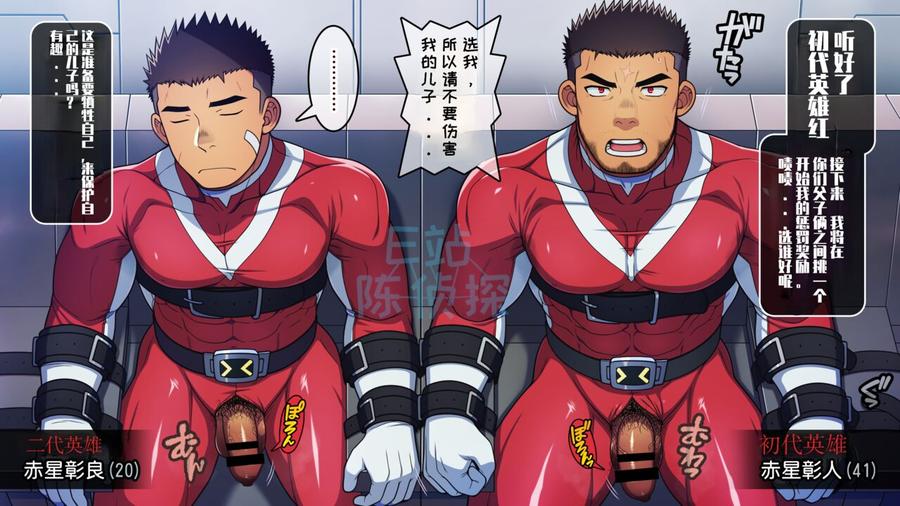 Original BL manga "A-Father-Hero-Is-Captured-By-The-Enemy-And-Milked-Right-Next-To-His-Son-But-Now-He-Uses-A-Milking-Machine-And-Tentacles-To-Make-His-Son-Cum-In-His-Mouth-By-Lunatique-Futase-Hikaru-Chn" cover image