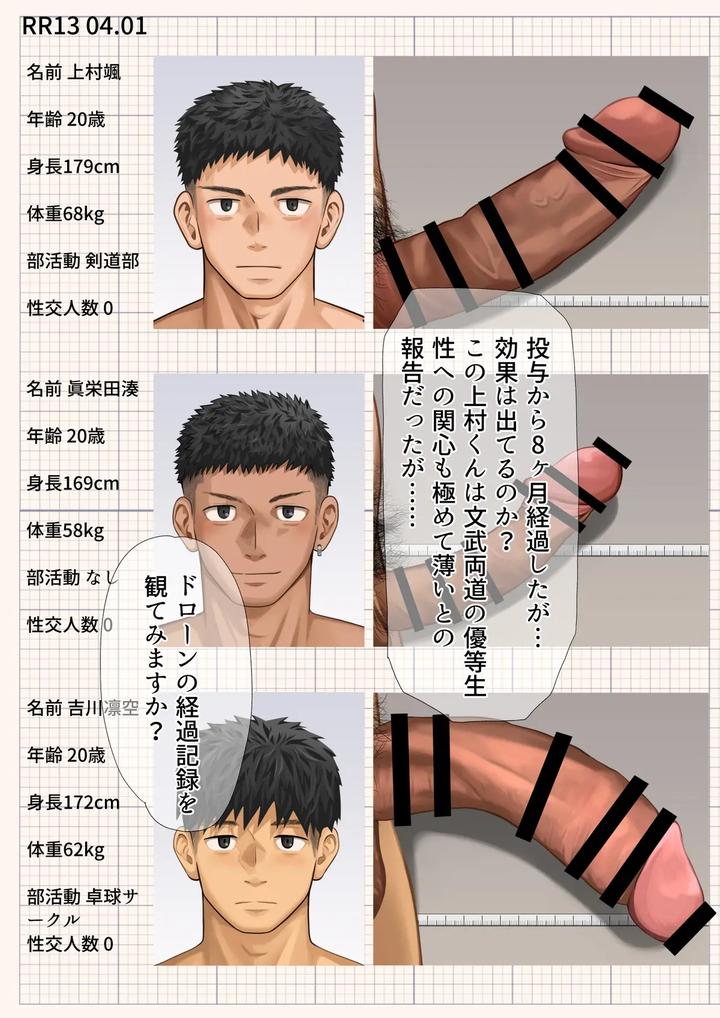 A-Good-Young-Mans-Descent-Into-Depravity-By-Motyaki-Jp page 4