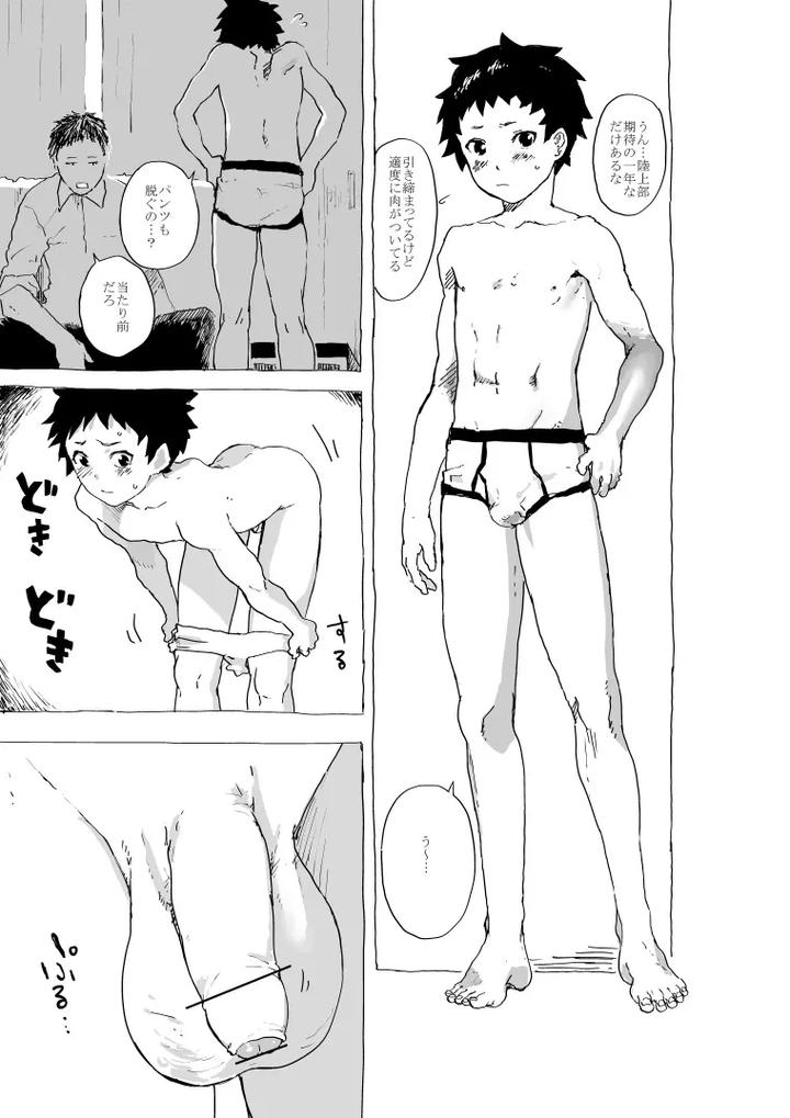 A-Hentai-Comic-About-A-Lively-Boy-And-His-Teacher-By-Orukoa-Jp page 4