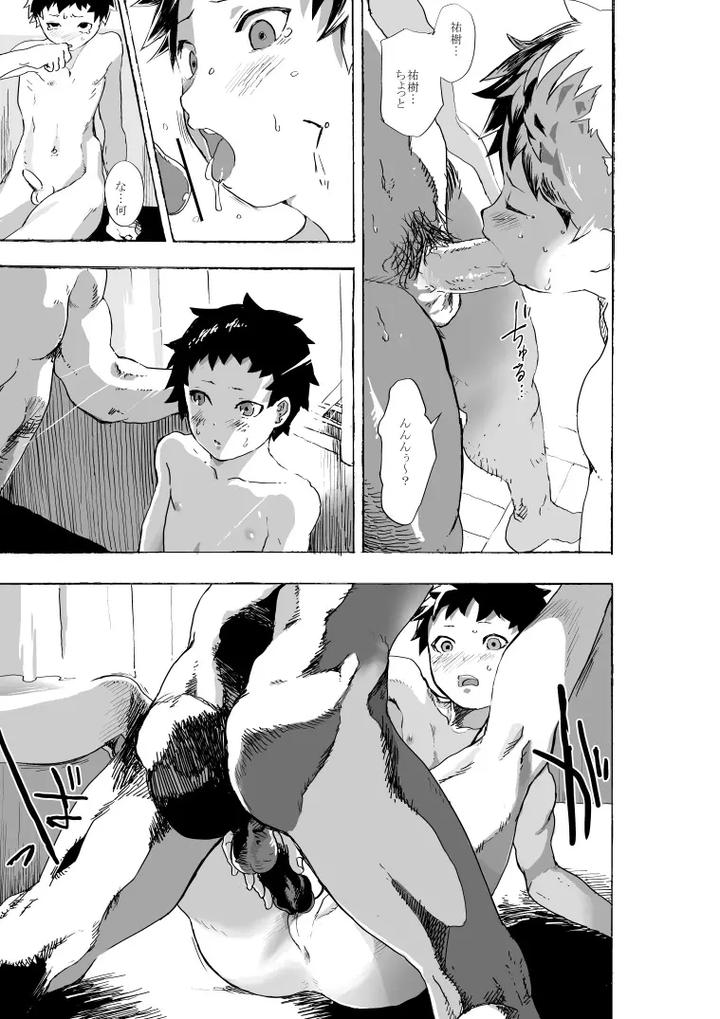 A-Hentai-Comic-About-A-Lively-Boy-And-His-Teacher-By-Orukoa-Jp page 16