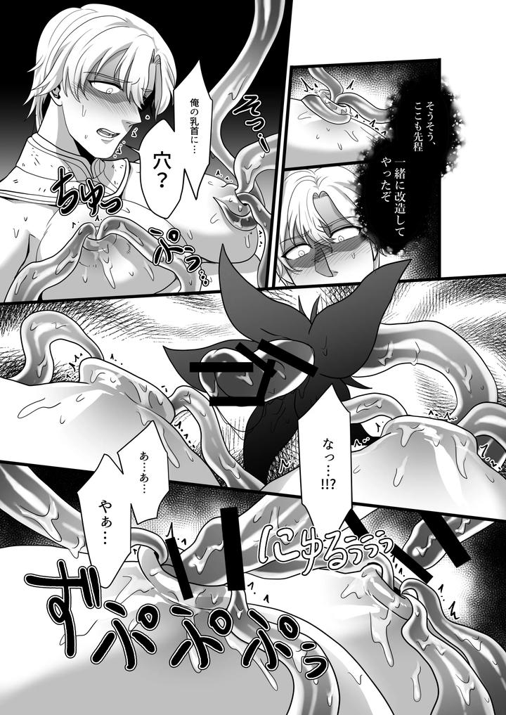 A-Hero-Is-Captured-By-The-Demon-Lords-Army-And-Subjected-To-Physical-Transformation-After-Being-Trained-He-Becomes-The-Demon-Lords-Mother-And-Wife-By-Akagirenya-Kinokoyun-Jp page 10