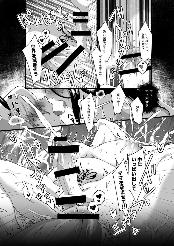 A-Hero-Is-Captured-By-The-Demon-Lords-Army-And-Subjected-To-Physical-Transformation-After-Being-Trained-He-Becomes-The-Demon-Lords-Mother-And-Wife-By-Akagirenya-Kinokoyun-Jp page 31