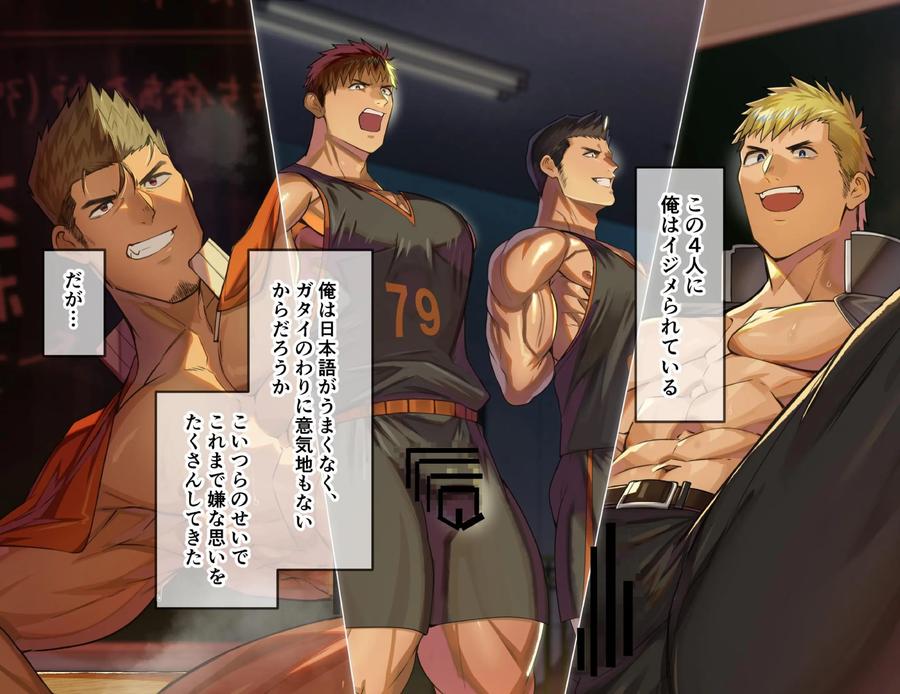 A-Hypnosis-App-Turns-A-Cheeky-Muscular-Boy-Into-A-Sperm-Fest-Of-Punishment-By-Takao-No-Gami-Toiro-Jp page 2