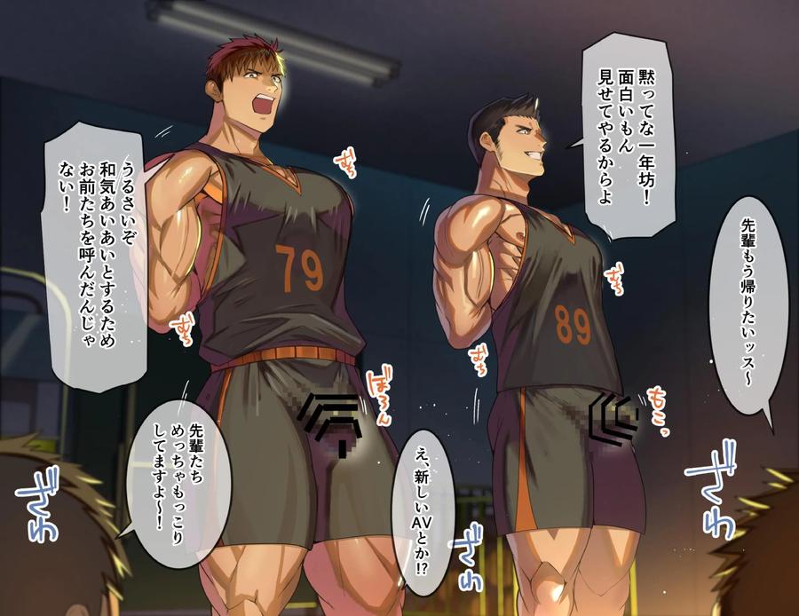 A-Hypnosis-App-Turns-A-Cheeky-Muscular-Boy-Into-A-Sperm-Fest-Of-Punishment-By-Takao-No-Gami-Toiro-Jp page 18
