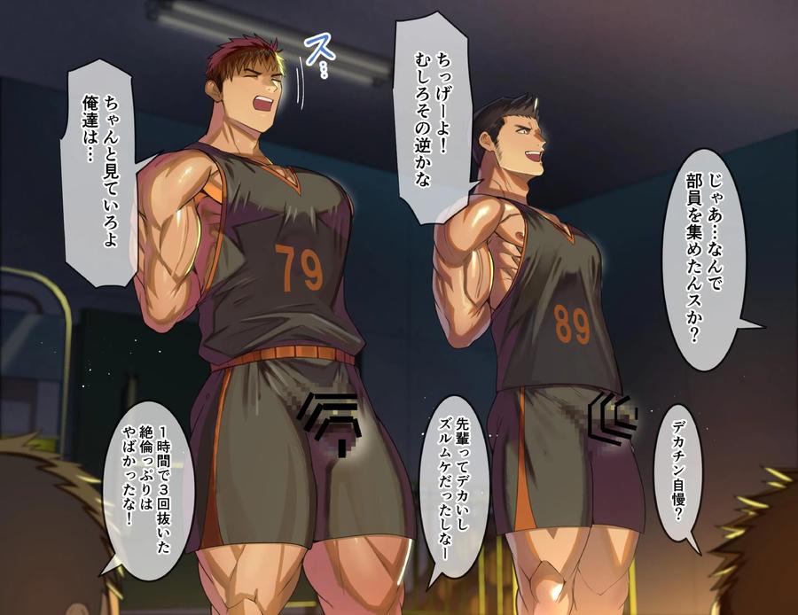A-Hypnosis-App-Turns-A-Cheeky-Muscular-Boy-Into-A-Sperm-Fest-Of-Punishment-By-Takao-No-Gami-Toiro-Jp page 19