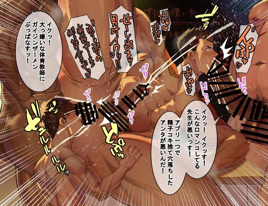 A-Hypnosis-App-Turns-A-Cheeky-Muscular-Boy-Into-A-Sperm-Fest-Of-Punishment-By-Takao-No-Gami-Toiro-Jp page 38