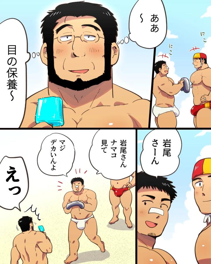 A-Hypnosis-App-Went-Haywire-And-I-Ended-Up-Having-A-Threesome-With-Two-Big-Dicked-Macho-Straight-Friends-By-Hoshiedatei-Hoshieda-Jp page 5