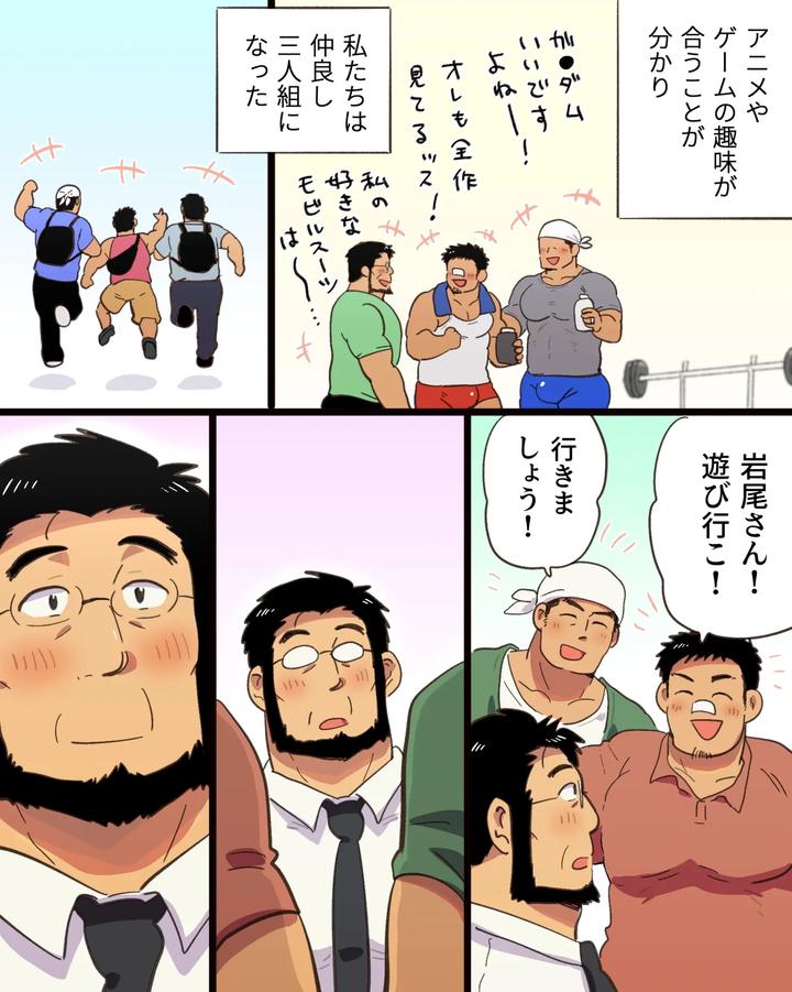 A-Hypnosis-App-Went-Haywire-And-I-Ended-Up-Having-A-Threesome-With-Two-Big-Dicked-Macho-Straight-Friends-By-Hoshiedatei-Hoshieda-Jp page 10
