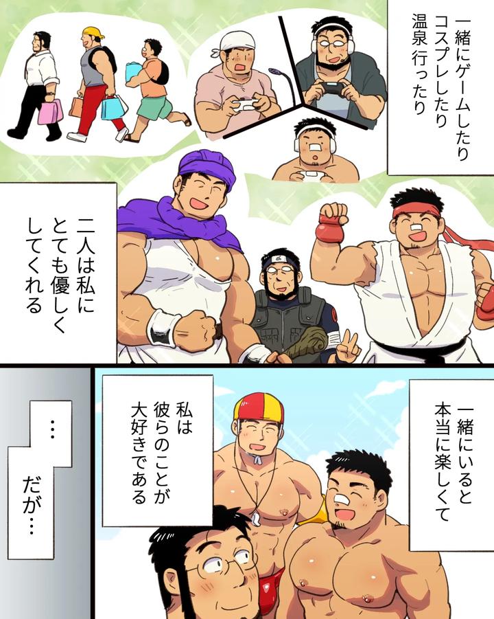 A-Hypnosis-App-Went-Haywire-And-I-Ended-Up-Having-A-Threesome-With-Two-Big-Dicked-Macho-Straight-Friends-By-Hoshiedatei-Hoshieda-Jp page 11