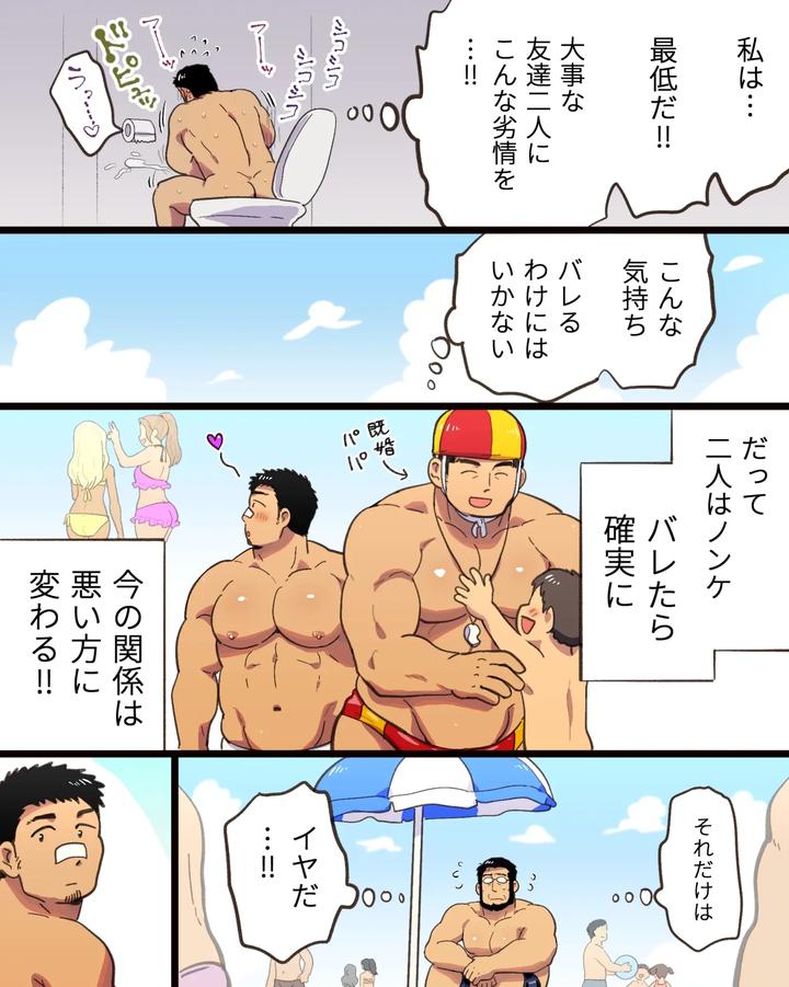 A-Hypnosis-App-Went-Haywire-And-I-Ended-Up-Having-A-Threesome-With-Two-Big-Dicked-Macho-Straight-Friends-By-Hoshiedatei-Hoshieda-Jp page 16
