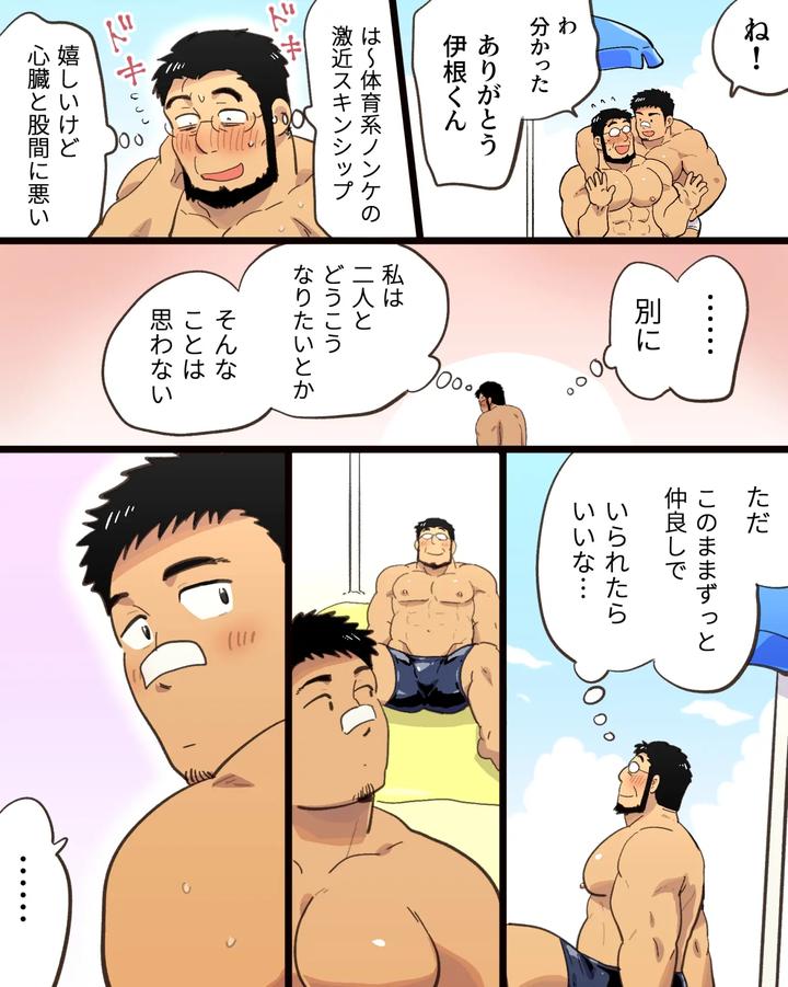 A-Hypnosis-App-Went-Haywire-And-I-Ended-Up-Having-A-Threesome-With-Two-Big-Dicked-Macho-Straight-Friends-By-Hoshiedatei-Hoshieda-Jp page 18
