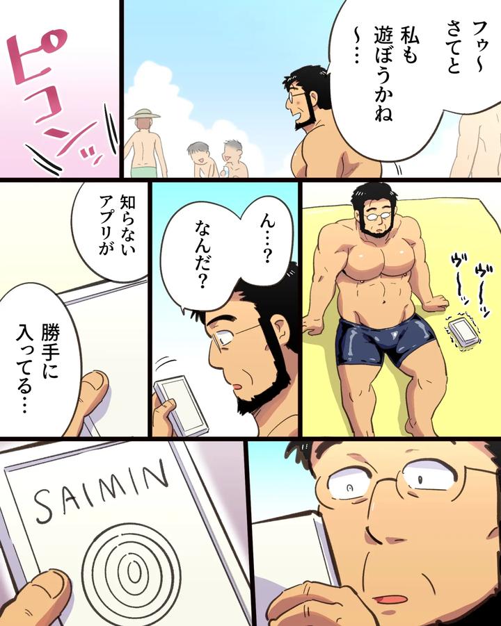 A-Hypnosis-App-Went-Haywire-And-I-Ended-Up-Having-A-Threesome-With-Two-Big-Dicked-Macho-Straight-Friends-By-Hoshiedatei-Hoshieda-Jp page 19
