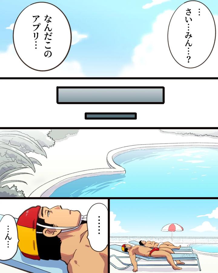 A-Hypnosis-App-Went-Haywire-And-I-Ended-Up-Having-A-Threesome-With-Two-Big-Dicked-Macho-Straight-Friends-By-Hoshiedatei-Hoshieda-Jp page 20