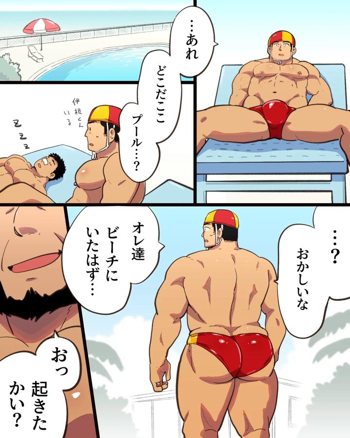 A-Hypnosis-App-Went-Haywire-And-I-Ended-Up-Having-A-Threesome-With-Two-Big-Dicked-Macho-Straight-Friends-By-Hoshiedatei-Hoshieda-Jp page 21