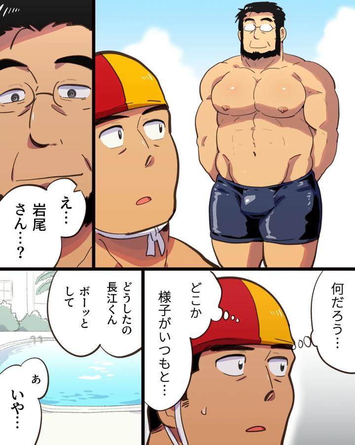 A-Hypnosis-App-Went-Haywire-And-I-Ended-Up-Having-A-Threesome-With-Two-Big-Dicked-Macho-Straight-Friends-By-Hoshiedatei-Hoshieda-Jp page 22