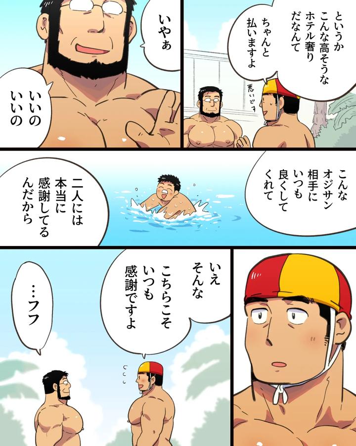 A-Hypnosis-App-Went-Haywire-And-I-Ended-Up-Having-A-Threesome-With-Two-Big-Dicked-Macho-Straight-Friends-By-Hoshiedatei-Hoshieda-Jp page 24