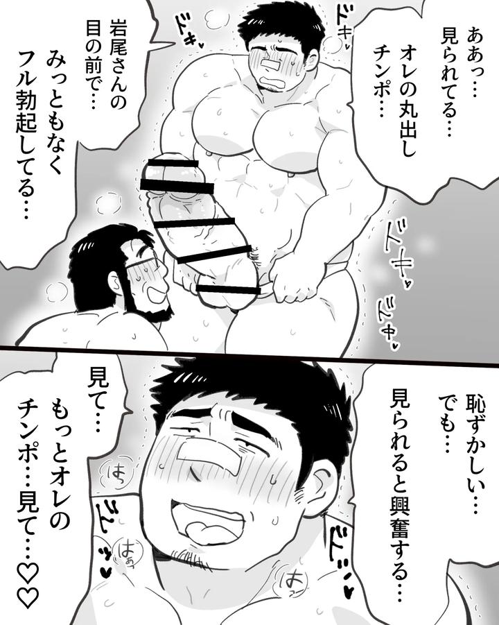 A-Hypnosis-App-Went-Haywire-And-I-Ended-Up-Having-A-Threesome-With-Two-Big-Dicked-Macho-Straight-Friends-By-Hoshiedatei-Hoshieda-Jp page 40