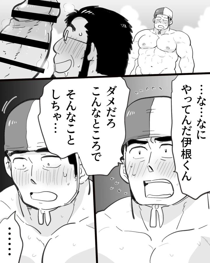 A-Hypnosis-App-Went-Haywire-And-I-Ended-Up-Having-A-Threesome-With-Two-Big-Dicked-Macho-Straight-Friends-By-Hoshiedatei-Hoshieda-Jp page 41
