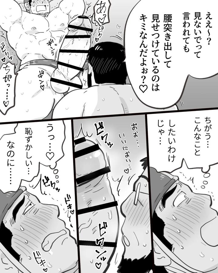 A-Hypnosis-App-Went-Haywire-And-I-Ended-Up-Having-A-Threesome-With-Two-Big-Dicked-Macho-Straight-Friends-By-Hoshiedatei-Hoshieda-Jp page 46