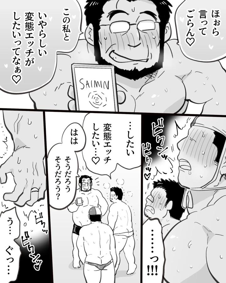 A-Hypnosis-App-Went-Haywire-And-I-Ended-Up-Having-A-Threesome-With-Two-Big-Dicked-Macho-Straight-Friends-By-Hoshiedatei-Hoshieda-Jp page 50