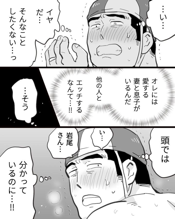 A-Hypnosis-App-Went-Haywire-And-I-Ended-Up-Having-A-Threesome-With-Two-Big-Dicked-Macho-Straight-Friends-By-Hoshiedatei-Hoshieda-Jp page 51