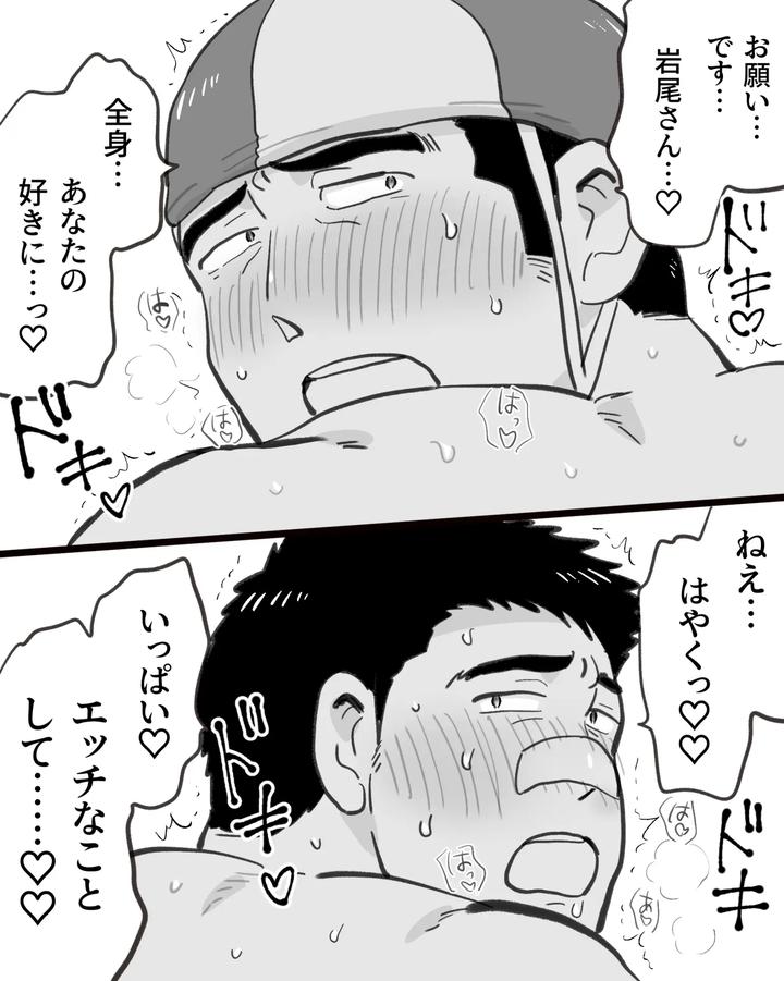 A-Hypnosis-App-Went-Haywire-And-I-Ended-Up-Having-A-Threesome-With-Two-Big-Dicked-Macho-Straight-Friends-By-Hoshiedatei-Hoshieda-Jp page 54