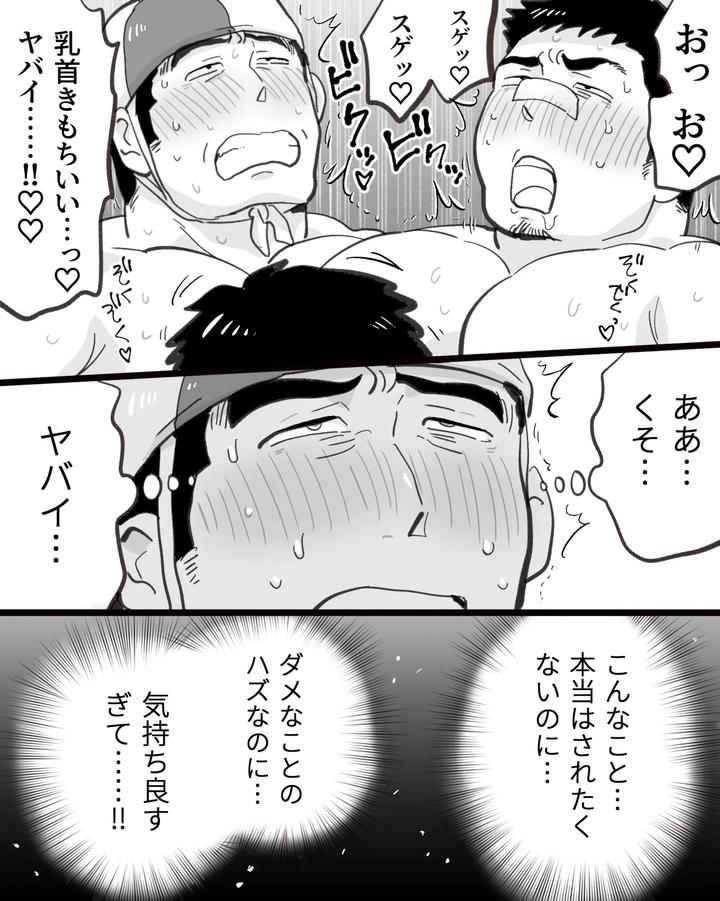 A-Hypnosis-App-Went-Haywire-And-I-Ended-Up-Having-A-Threesome-With-Two-Big-Dicked-Macho-Straight-Friends-By-Hoshiedatei-Hoshieda-Jp page 62