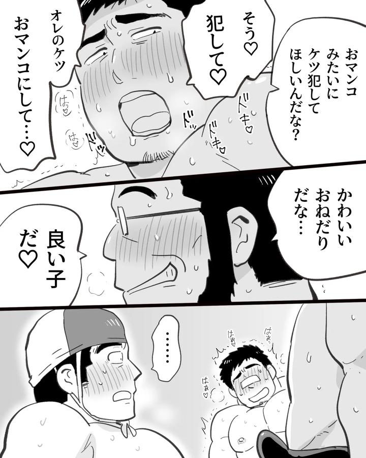 A-Hypnosis-App-Went-Haywire-And-I-Ended-Up-Having-A-Threesome-With-Two-Big-Dicked-Macho-Straight-Friends-By-Hoshiedatei-Hoshieda-Jp page 65