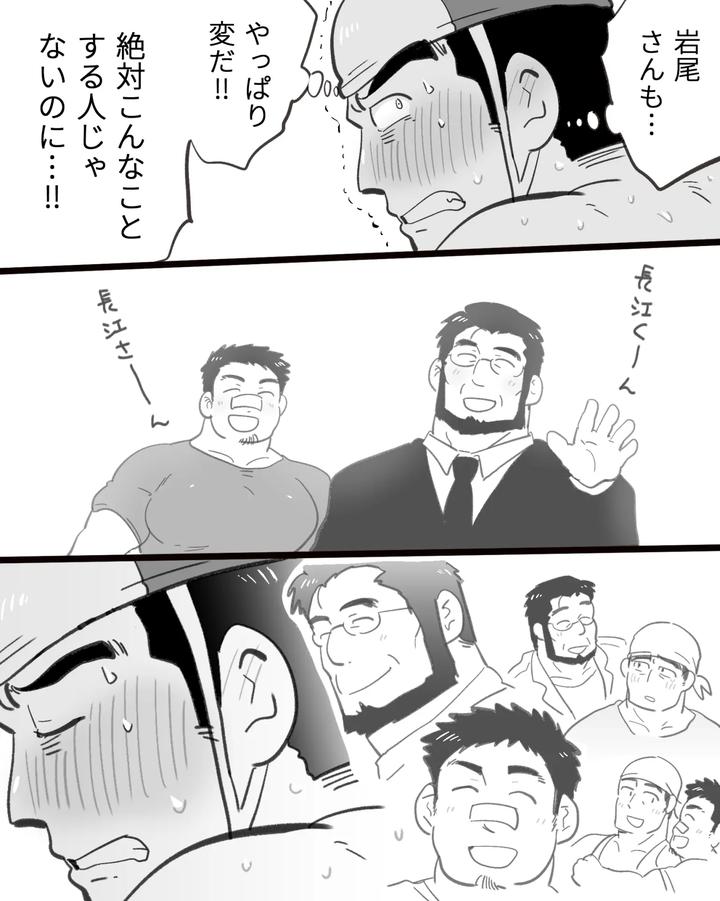 A-Hypnosis-App-Went-Haywire-And-I-Ended-Up-Having-A-Threesome-With-Two-Big-Dicked-Macho-Straight-Friends-By-Hoshiedatei-Hoshieda-Jp page 67