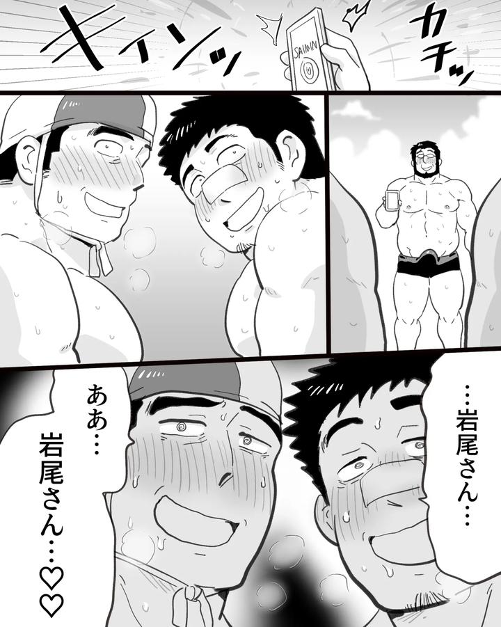 A-Hypnosis-App-Went-Haywire-And-I-Ended-Up-Having-A-Threesome-With-Two-Big-Dicked-Macho-Straight-Friends-By-Hoshiedatei-Hoshieda-Jp page 78