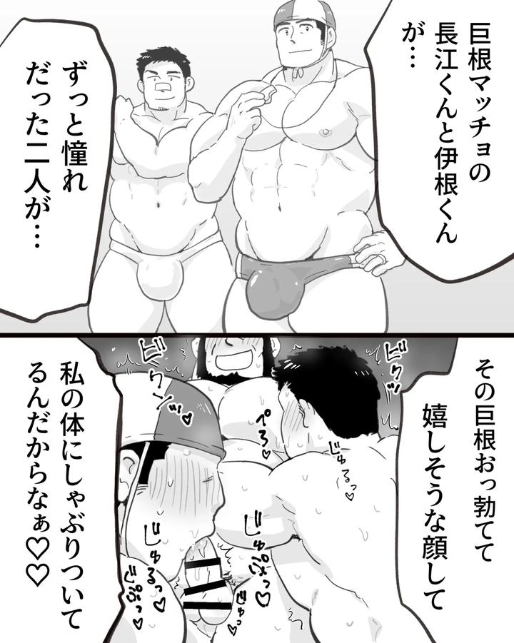A-Hypnosis-App-Went-Haywire-And-I-Ended-Up-Having-A-Threesome-With-Two-Big-Dicked-Macho-Straight-Friends-By-Hoshiedatei-Hoshieda-Jp page 81