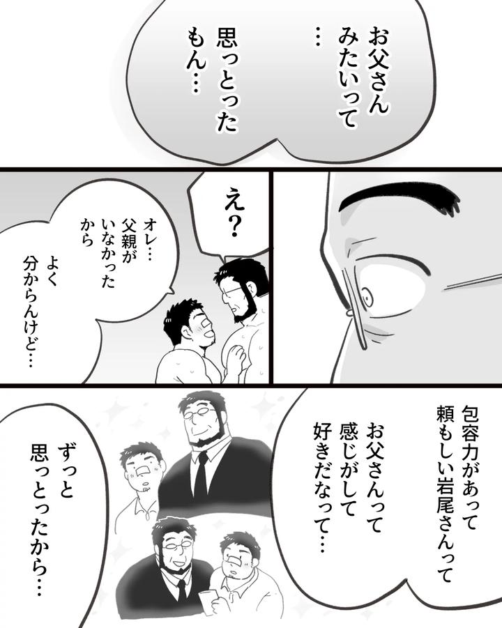A-Hypnosis-App-Went-Haywire-And-I-Ended-Up-Having-A-Threesome-With-Two-Big-Dicked-Macho-Straight-Friends-By-Hoshiedatei-Hoshieda-Jp page 83