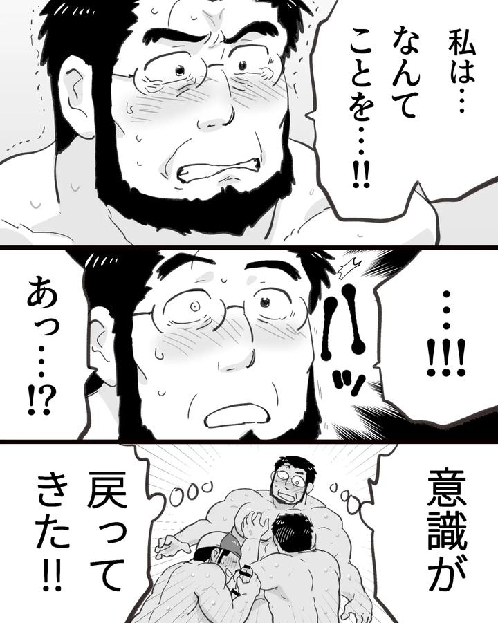 A-Hypnosis-App-Went-Haywire-And-I-Ended-Up-Having-A-Threesome-With-Two-Big-Dicked-Macho-Straight-Friends-By-Hoshiedatei-Hoshieda-Jp page 86