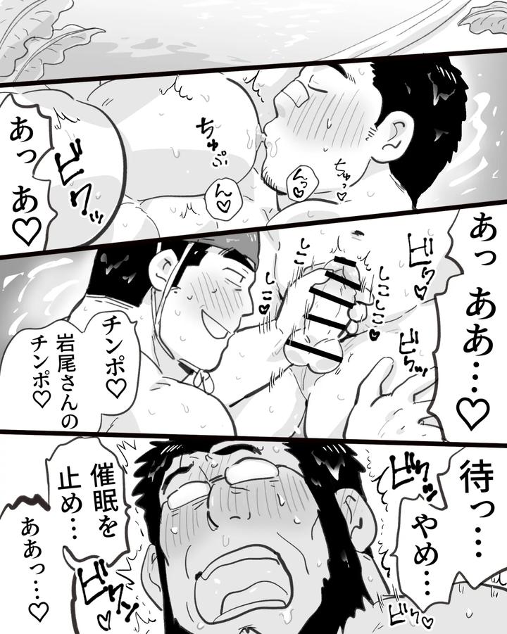 A-Hypnosis-App-Went-Haywire-And-I-Ended-Up-Having-A-Threesome-With-Two-Big-Dicked-Macho-Straight-Friends-By-Hoshiedatei-Hoshieda-Jp page 90