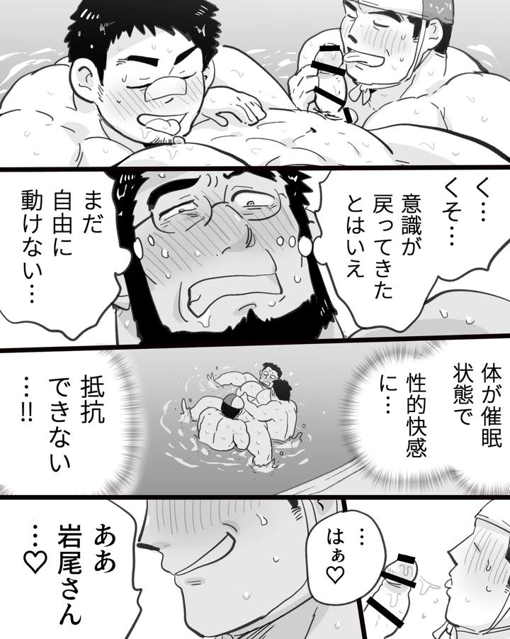 A-Hypnosis-App-Went-Haywire-And-I-Ended-Up-Having-A-Threesome-With-Two-Big-Dicked-Macho-Straight-Friends-By-Hoshiedatei-Hoshieda-Jp page 92