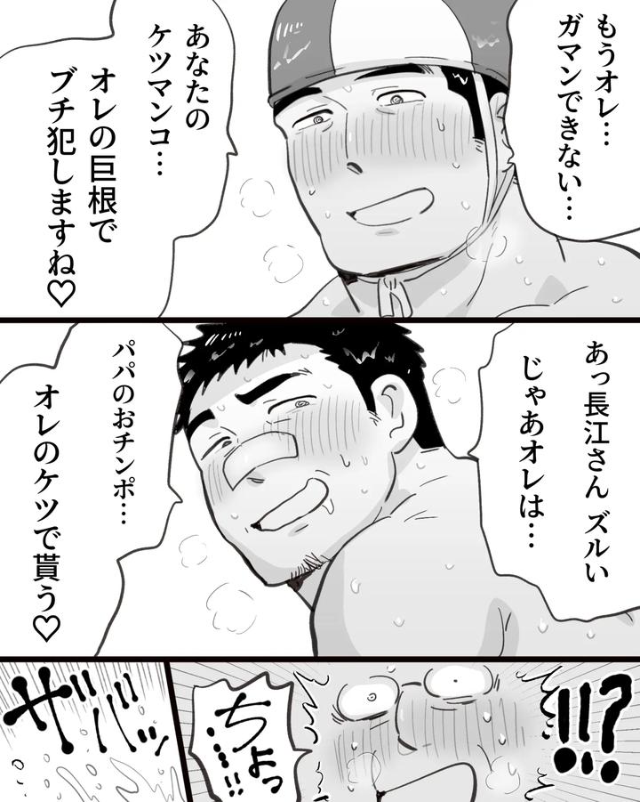 A-Hypnosis-App-Went-Haywire-And-I-Ended-Up-Having-A-Threesome-With-Two-Big-Dicked-Macho-Straight-Friends-By-Hoshiedatei-Hoshieda-Jp page 93