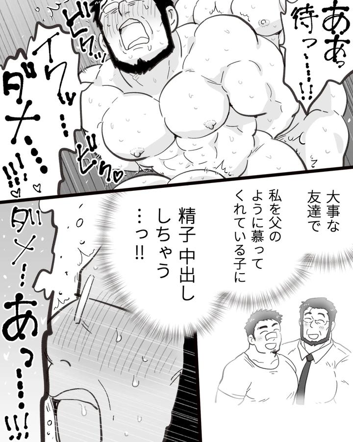 A-Hypnosis-App-Went-Haywire-And-I-Ended-Up-Having-A-Threesome-With-Two-Big-Dicked-Macho-Straight-Friends-By-Hoshiedatei-Hoshieda-Jp page 101