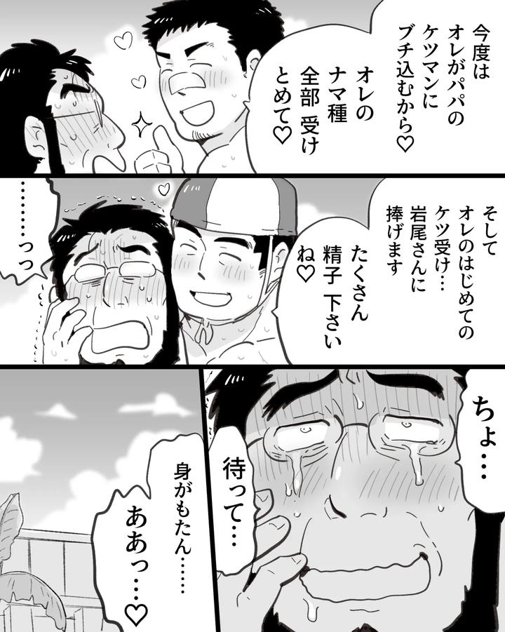 A-Hypnosis-App-Went-Haywire-And-I-Ended-Up-Having-A-Threesome-With-Two-Big-Dicked-Macho-Straight-Friends-By-Hoshiedatei-Hoshieda-Jp page 110