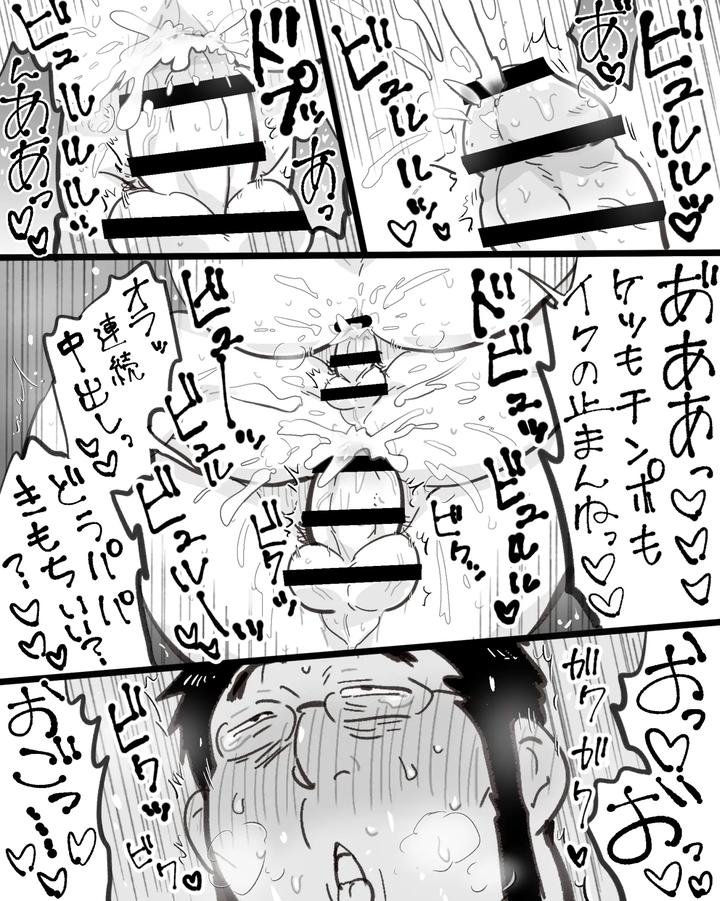 A-Hypnosis-App-Went-Haywire-And-I-Ended-Up-Having-A-Threesome-With-Two-Big-Dicked-Macho-Straight-Friends-By-Hoshiedatei-Hoshieda-Jp page 116