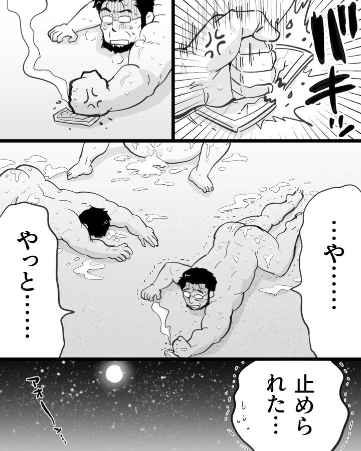 A-Hypnosis-App-Went-Haywire-And-I-Ended-Up-Having-A-Threesome-With-Two-Big-Dicked-Macho-Straight-Friends-By-Hoshiedatei-Hoshieda-Jp page 118